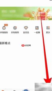 如何开启宜人优选指纹功能
