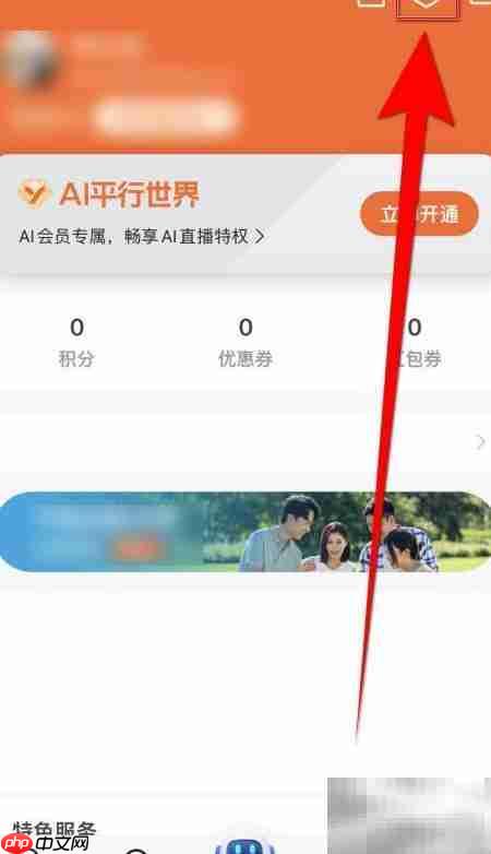 如何开启宜人优选指纹功能