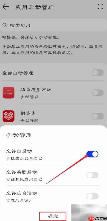 绚星自启动设置方法