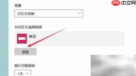 自动更换Windows桌面壁纸方法