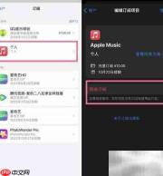 iPhone14如何取消Apple Music续订