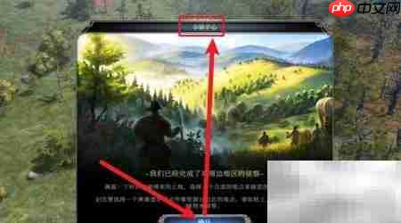边陲攻略:远疆制胜之道