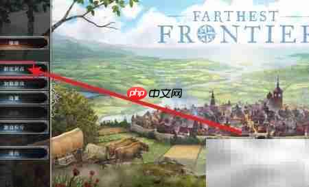 边陲攻略:远疆制胜之道