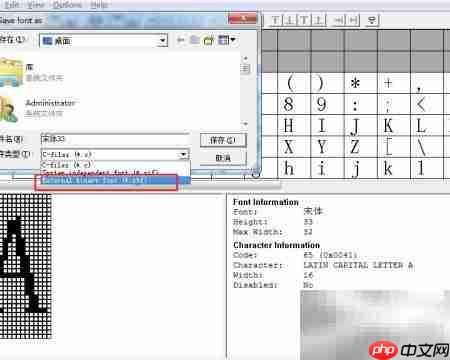 emWin XBF字库制作指南