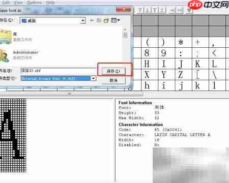 emWin XBF字库制作指南