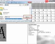 emWin XBF字库制作指南
