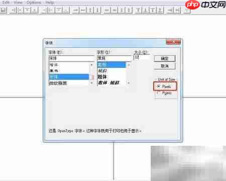 emWin XBF字库制作指南