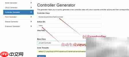 Yii2.0浏览器创建控制器