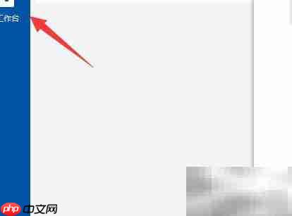 有度即时通快捷键自定义教程