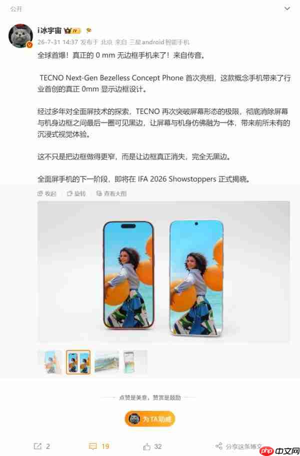 传音 0mm 无边框概念机曝光 屏幕与机身融为一体
