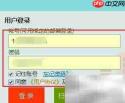 校讯通添加号码方法