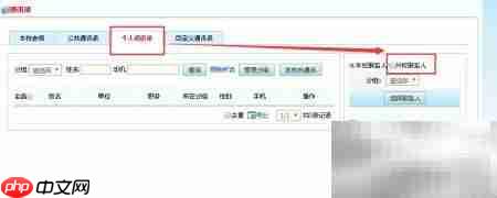 校讯通添加号码方法