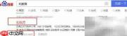 校讯通添加号码方法