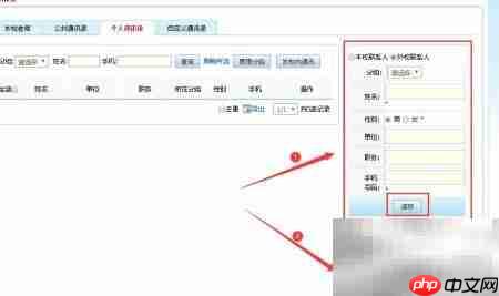 校讯通添加号码方法