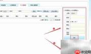 校讯通添加号码方法
