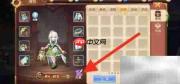 如何查看环宇龙属性
