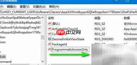 Win10右键菜单删除编辑选项