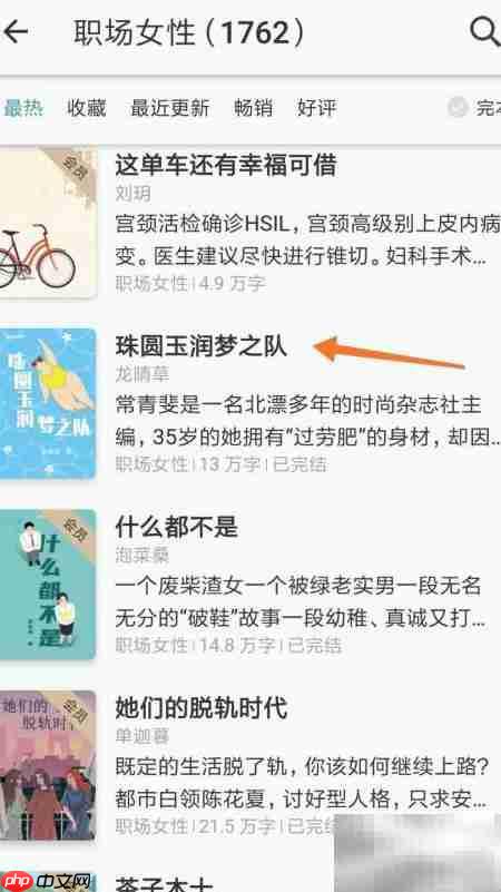 珠圆玉润梦之队在哪看
