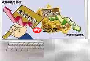 票据理财风险有哪些?