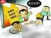 票据理财风险有哪些？