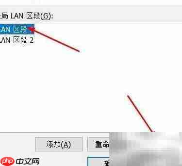 虚拟机移除LAN区段方法