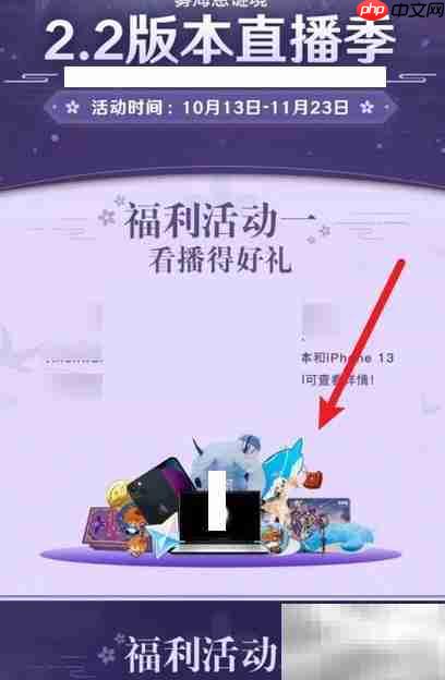 原神2.2直播奖励全解析