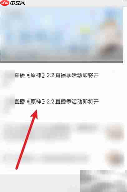 原神2.2直播奖励全解析