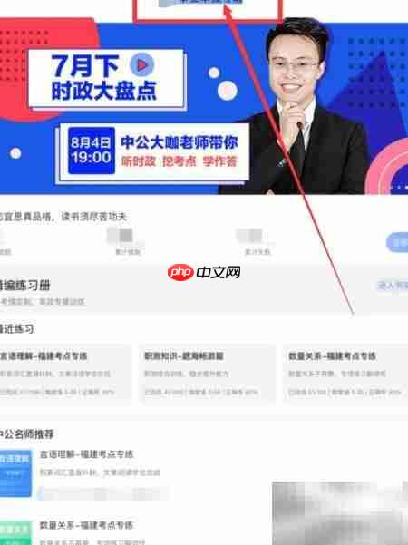 中公题库添加切换方法