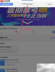 中公题库添加切换方法