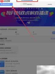 中公题库添加切换方法