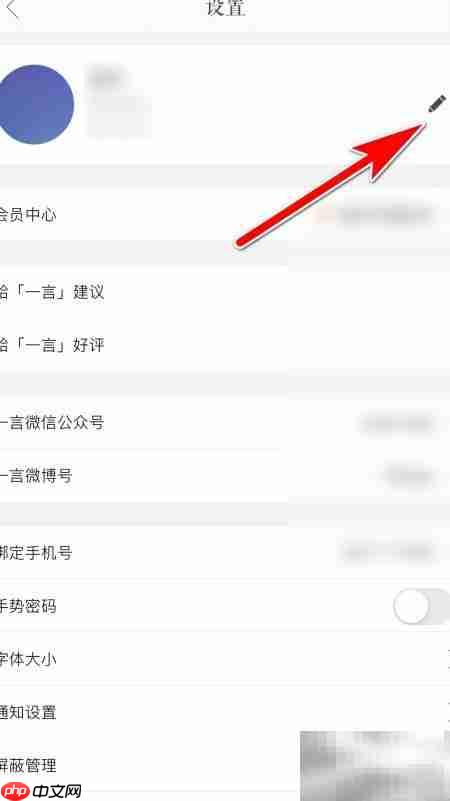 一言个性签名填写指南