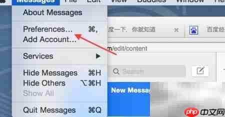 关闭MacBook上Messages的简单方法