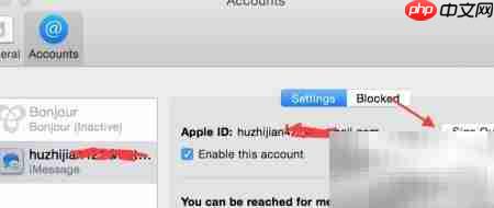 关闭MacBook上Messages的简单方法