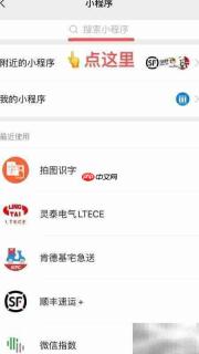 拍图识字:一键识别文字