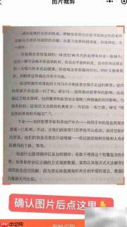 拍图识字:一键识别文字