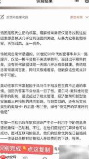 拍图识字:一键识别文字