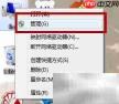 磁盘整理实用技巧