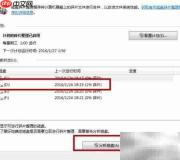 磁盘整理实用技巧