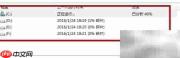 磁盘整理实用技巧