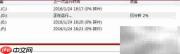 磁盘整理实用技巧
