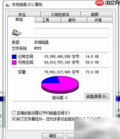 磁盘整理实用技巧