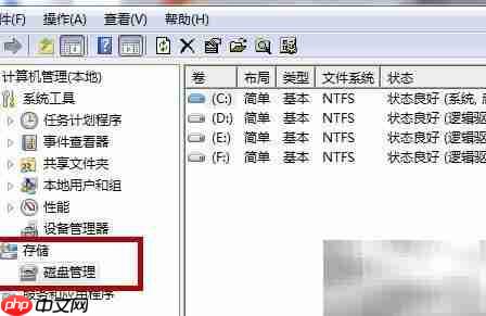 磁盘整理实用技巧