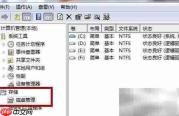 磁盘整理实用技巧
