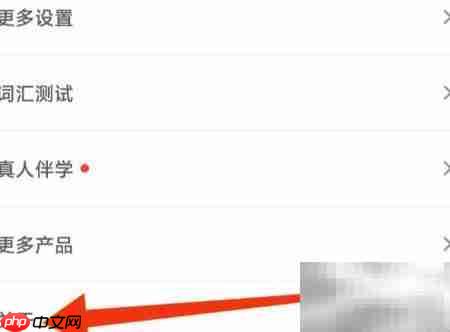 墨墨背单词公约查看指南