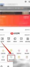 如何退出星链友店会员