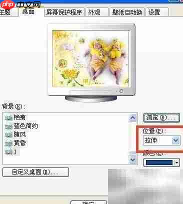 如何将照片设为桌面背景