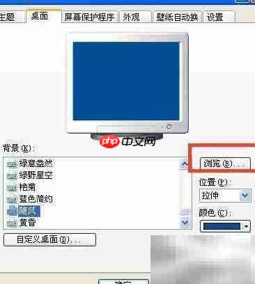 如何将照片设为桌面背景