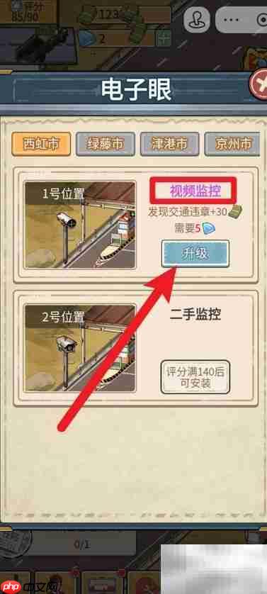 高速大亨升级监控视频攻略