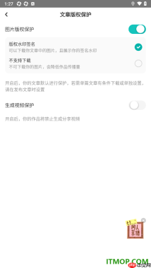网易LOFTER手机版设置下载文章中的图片时展示我的签名水印的方法