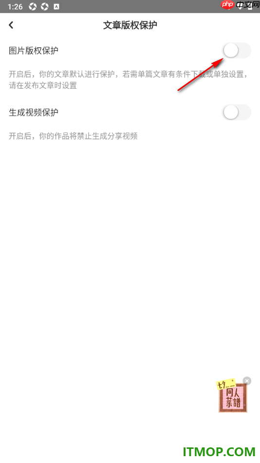 网易LOFTER手机版设置下载文章中的图片时展示我的签名水印的方法